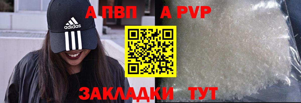 Орехово-Зуево  Alfa_PVP Crystall  Вход с VPN  Alfa_PVP мука  Alpha-PVP VHQ 
