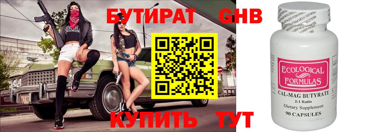 Галлюциногенные грибы Орехово-Зуево
