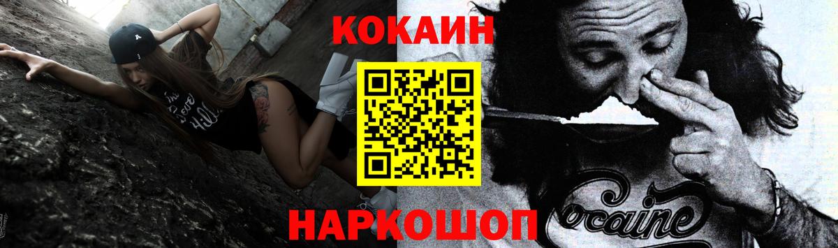 КОКАИН 99% Орехово-Зуево