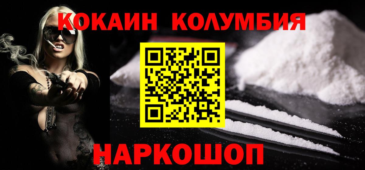 Кокаин 97%  где можно купить   COCAIN Эквадор  Орехово-Зуево  Вход с VPN  Cocaine 
