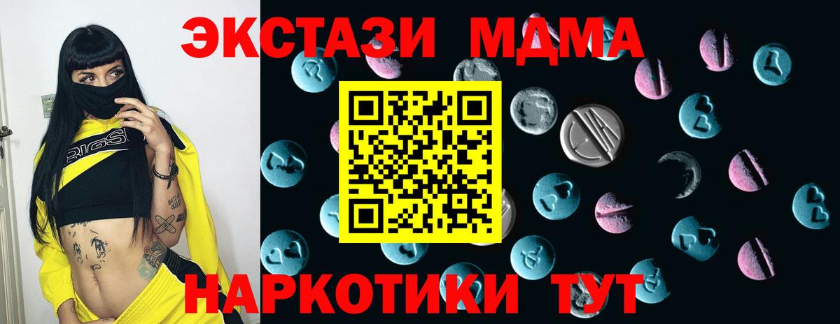 Экстази 99% Орехово-Зуево