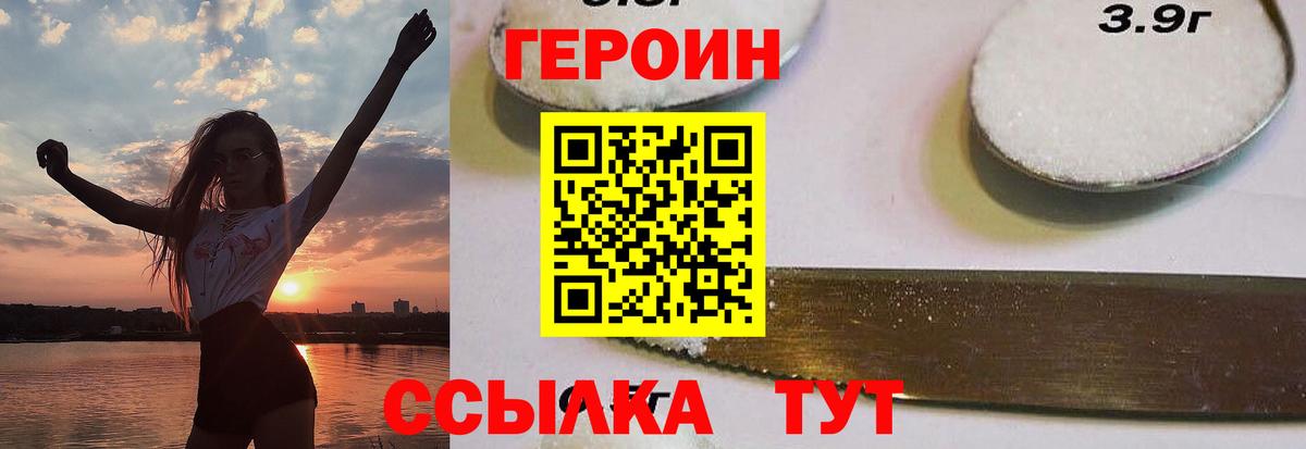 Орехово-Зуево  ГЕРОИН герыч  Вход с VPN 