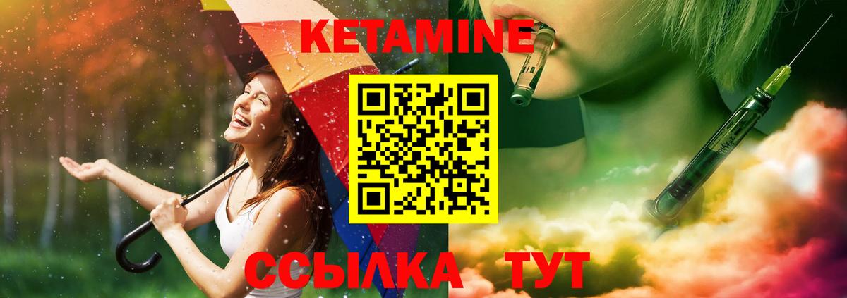 Кетамин ketamine  Кетамин ketamine  Вход с VPN  Орехово-Зуево 