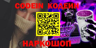 героин Сланцы