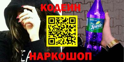 героин Сланцы