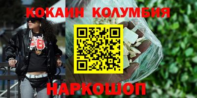 метамфетамин Славгород