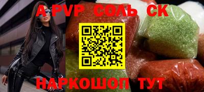 амф Славянск-на-Кубани