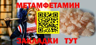 метамфетамин Славгород