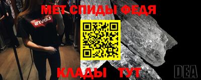 амф Славянск-на-Кубани