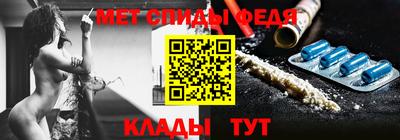 метамфетамин Славгород