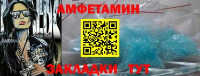 метамфетамин Славгород