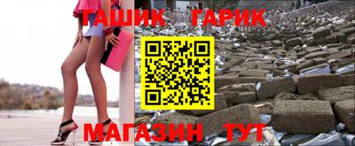 метамфетамин Славгород