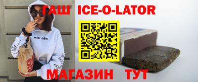 героин Сланцы