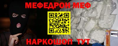 метамфетамин Славгород