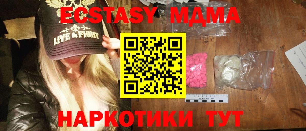 МДМА кристаллы  МДМА кристаллы  Орехово-Зуево  Вход с VPN 