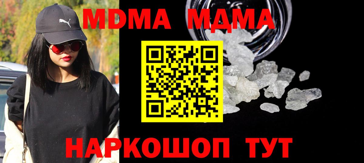 МДМА молли Орехово-Зуево