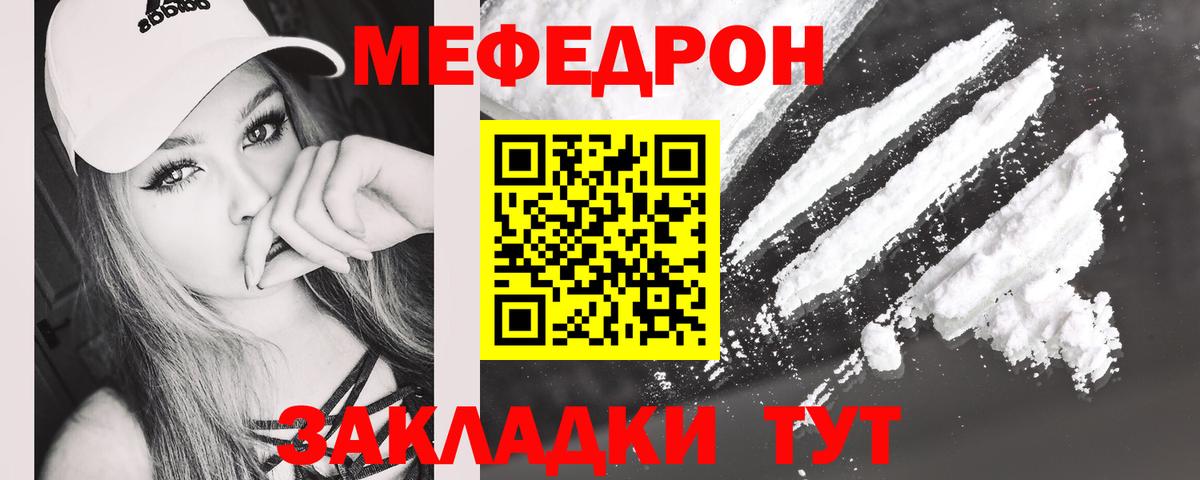 Мефедрон кристаллы Орехово-Зуево