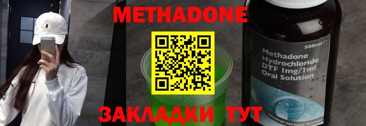 Метадон methadone  МЕТАДОН VHQ  Вход с VPN  omg ссылка  Орехово-Зуево 