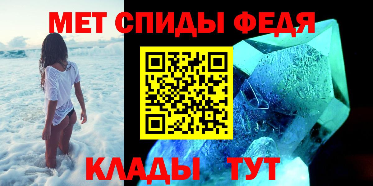 МЕТАМФЕТАМИН мет Орехово-Зуево