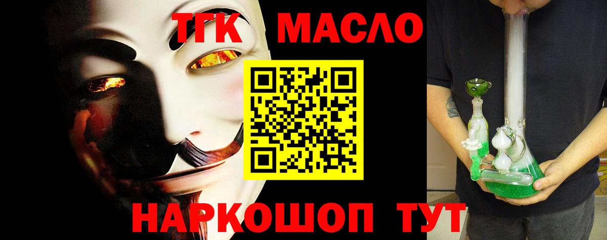 MEGA ССЫЛКА  Дистиллят ТГК THC oil  ТГК жижа  Вход с VPN  Орехово-Зуево  хочу наркоту 