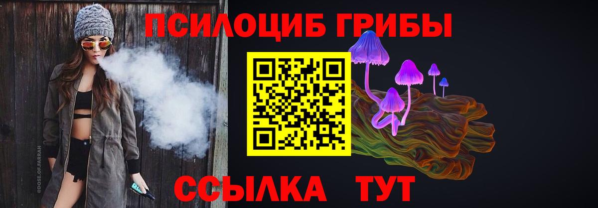 Галлюциногенные грибы Magic Shrooms  Вход с VPN  Орехово-Зуево 