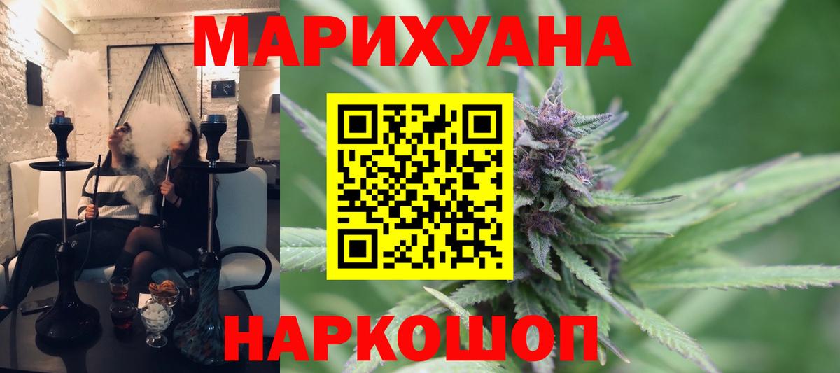 Канабис ГИДРОПОН  Вход с VPN  Бошки Шишки MAZAR  Бошки Шишки OG Kush  Орехово-Зуево 